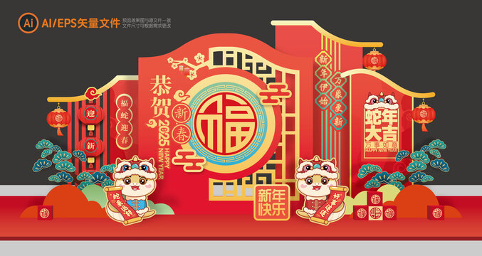 蛇年美陳布置