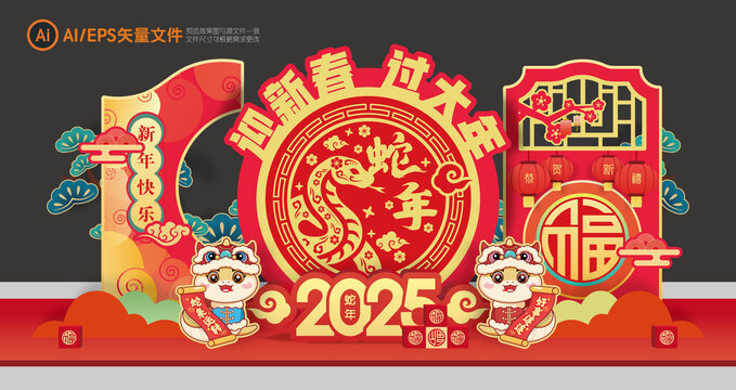 春節(jié)美陳