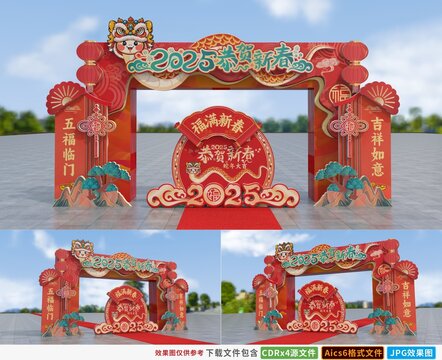 2025蛇年新年拱門架布置