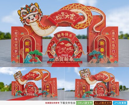 2025蛇年春節(jié)拱門(mén)門(mén)樓春節(jié)彩門(mén)
