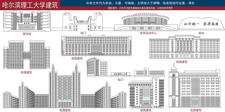 哈爾濱理工大學(xué)