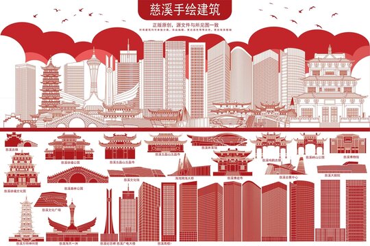 慈溪