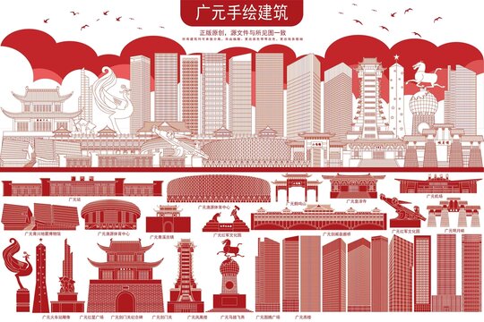 廣元