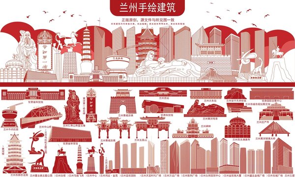 蘭州