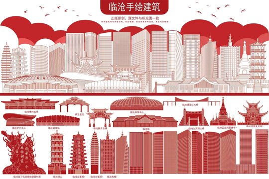 臨滄