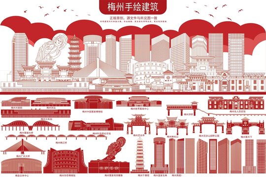 梅州