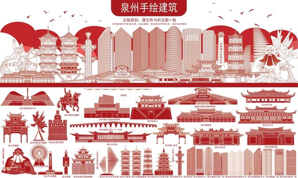泉州