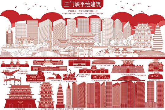 三門峽