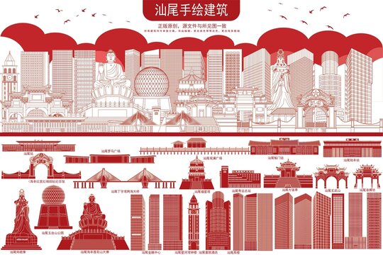 汕尾