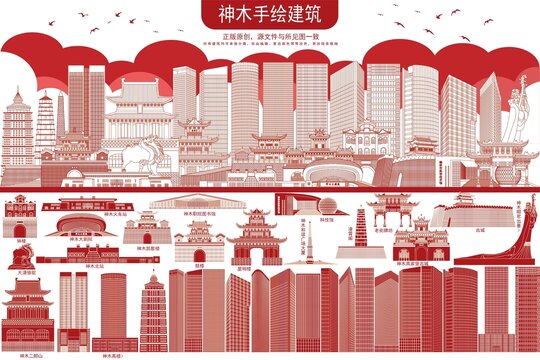 神木