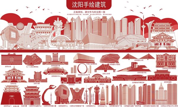 沈陽