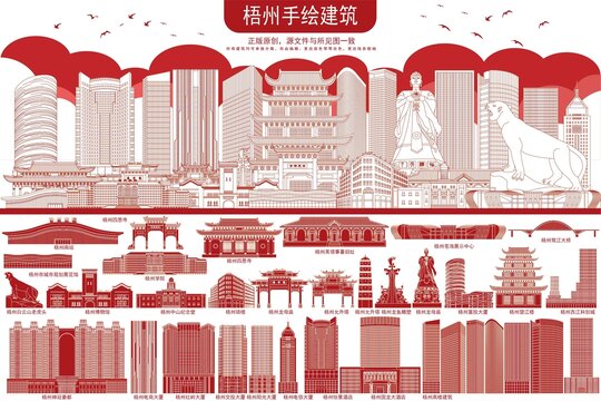 梧州