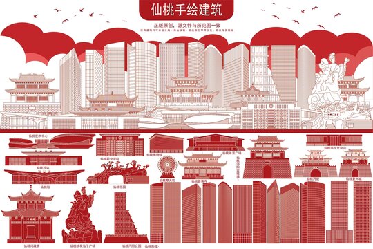 仙桃