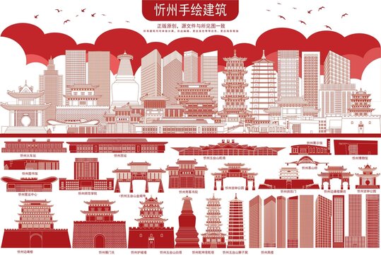 忻州