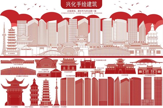 興化