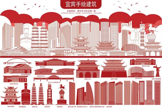 宜賓