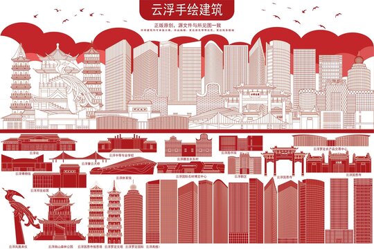 云浮