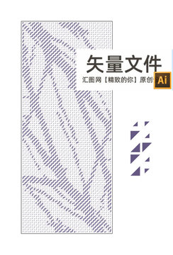 三角形樹(shù)枝沖孔圖