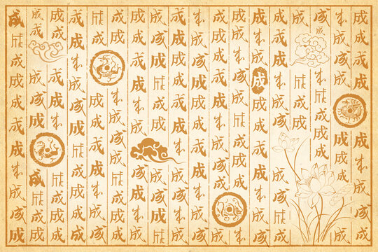 成