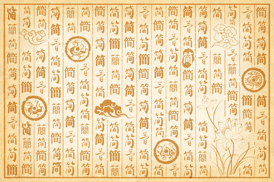 簡