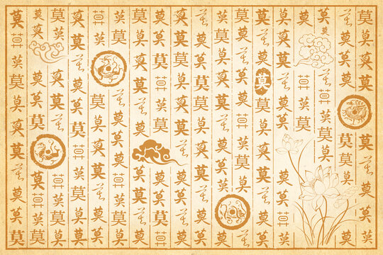 莫