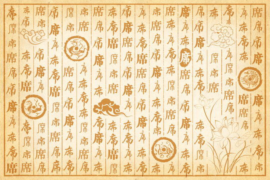 席