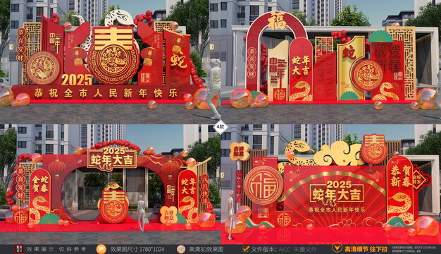 蛇年美陳春節(jié)美陳全套