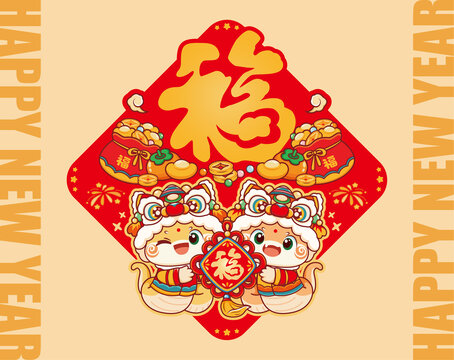 蛇年福字貼
