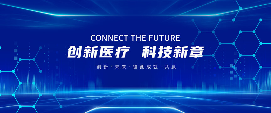醫(yī)學(xué)會(huì)議背景