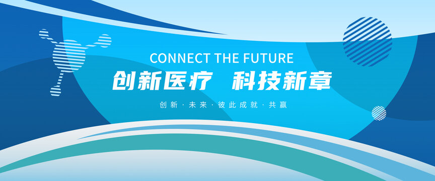 醫(yī)學研討會背景
