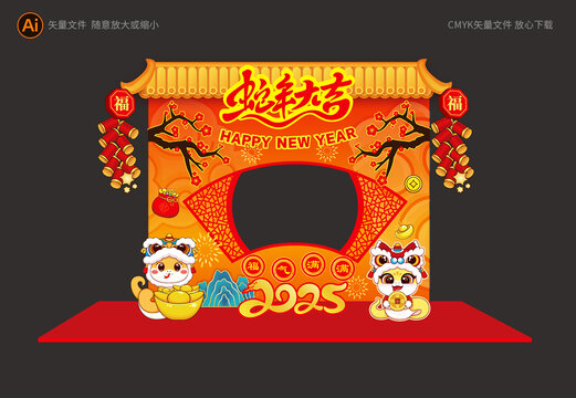 新年拍照框