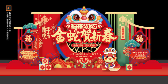蛇年春節(jié)美陳