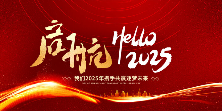 企業(yè)IT互聯(lián)網(wǎng)會(huì)議科技橫版展板