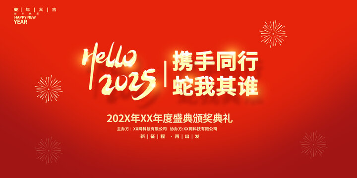 企業(yè)IT互聯(lián)網(wǎng)會(huì)議科技橫版展板