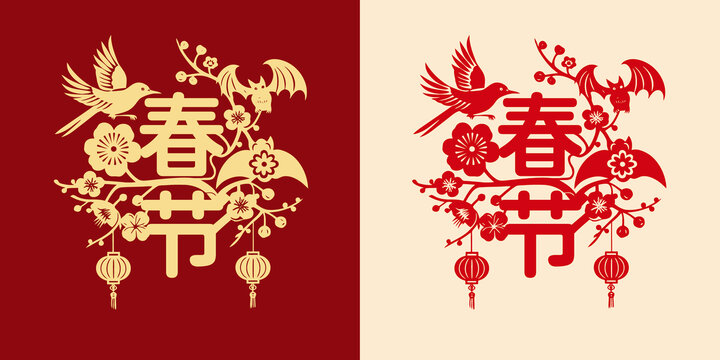 春節(jié)剪紙圖案