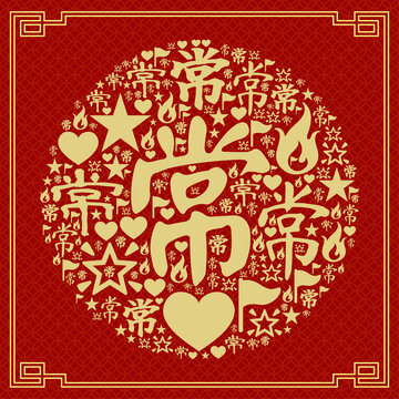 常百家姓