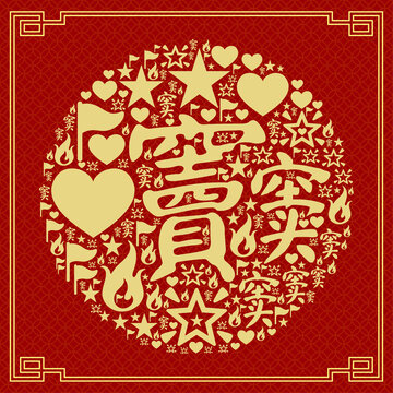 竇百家姓