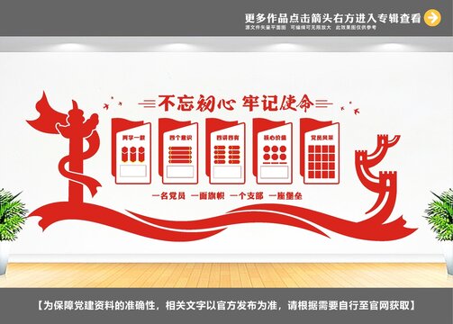 黨建