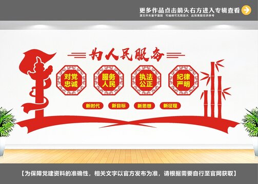 對(duì)黨忠誠黨建標(biāo)語文化墻