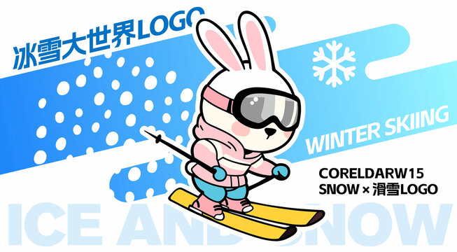 滑雪卡通兔子LOGO