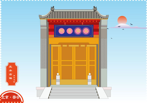 北京英華書院