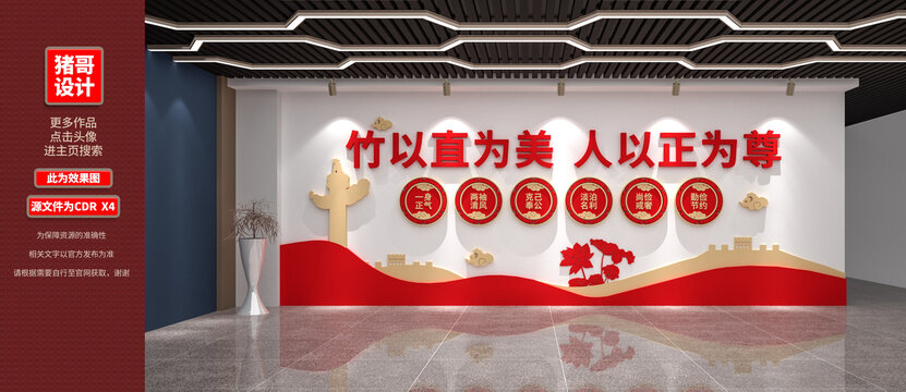廉政文化墻