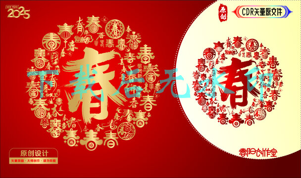 百春窗貼紙?jiān)O(shè)計(jì)