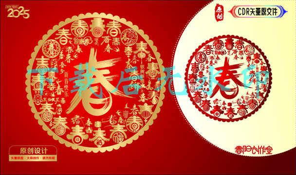 百春窗貼