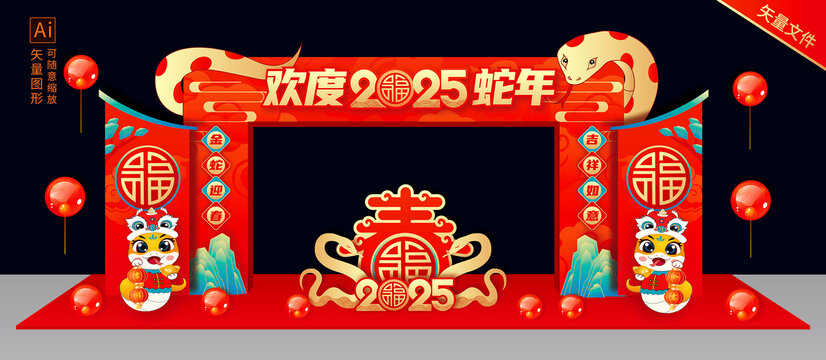 蛇年龍門架