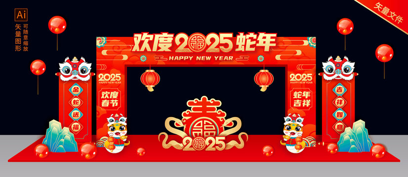 蛇年龍門架