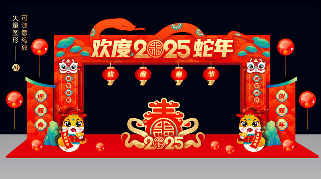 蛇年龍門架