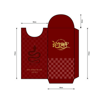 新傳統(tǒng)蛇紅包