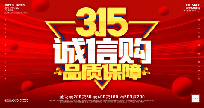 315誠信購