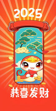 春節(jié)新年卡通可愛蛇ip恭喜發(fā)財(cái)設(shè)計(jì)插畫